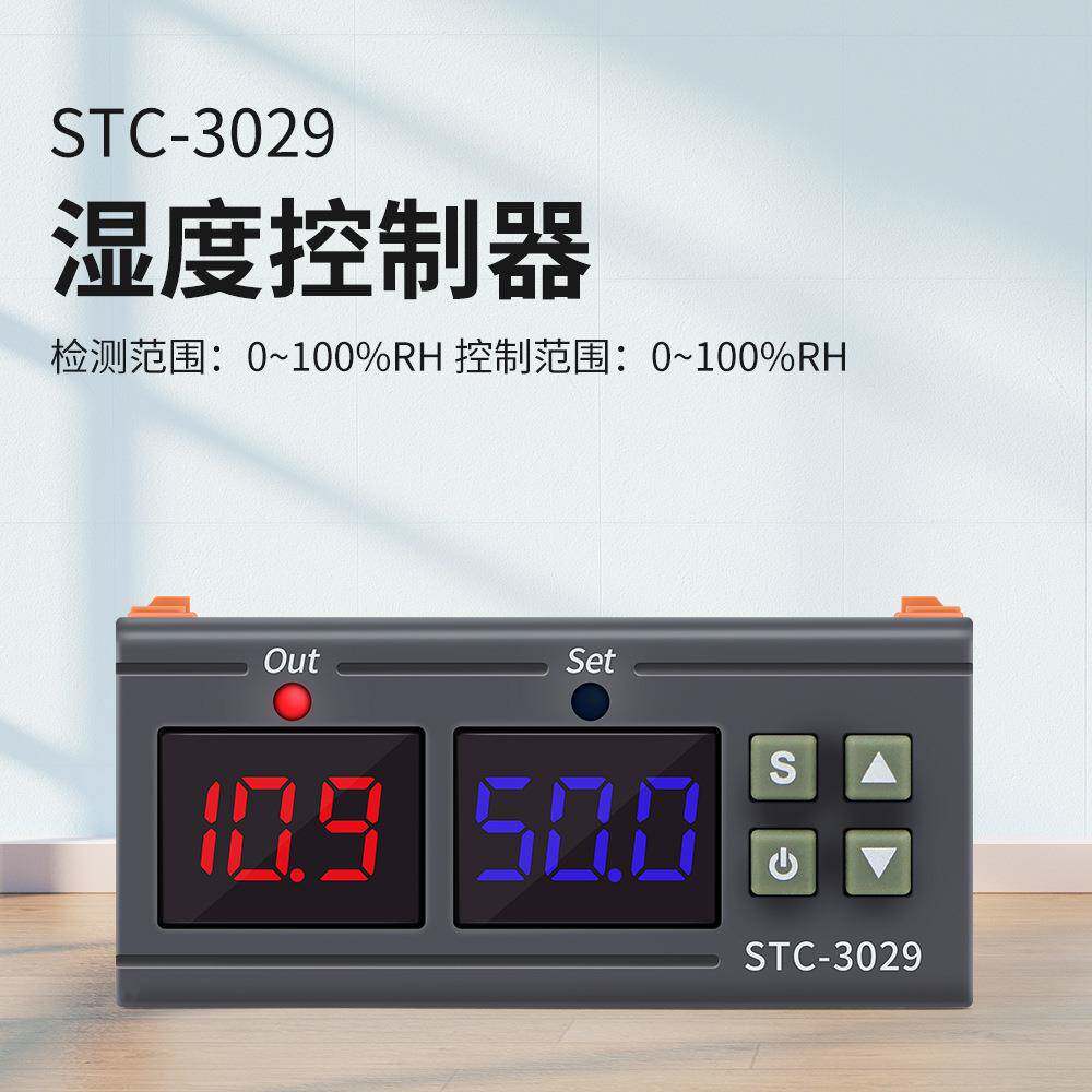 STC-3029土壤湿度控制器220V土壤湿度酸碱度土壤ph水养分探监测定