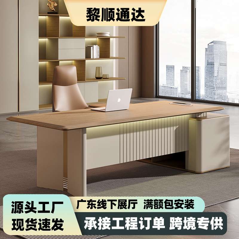 老板桌办公桌简约现代主管办公室老板桌轻奢烤漆领导办公桌椅组合