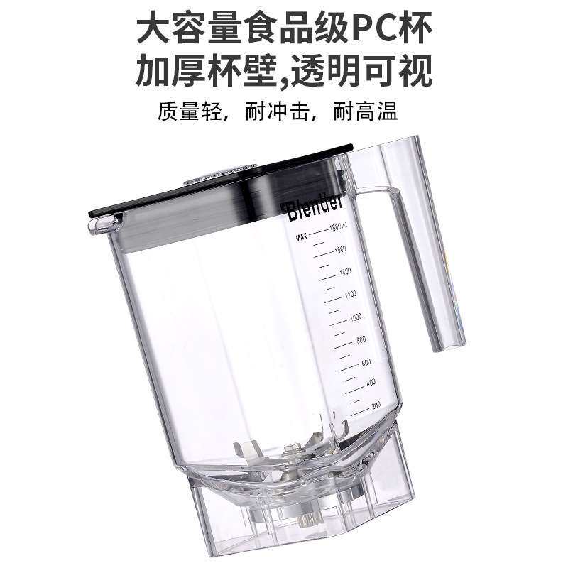 1.8升带罩沙冰机杯碎冰杯配件杯组无棒搅拌杯榨汁杯