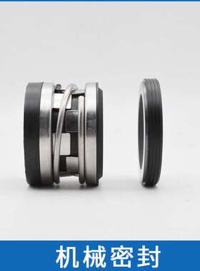 厂价直销机械密封2100-32WS 合金对碳化硅材质密封件 真空泵水封