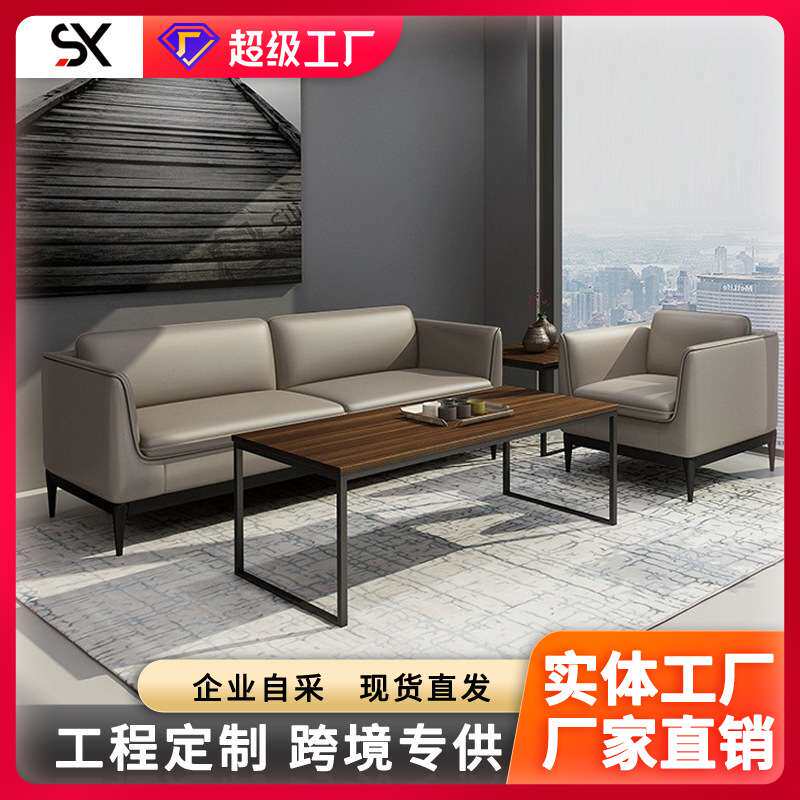 办公沙发简约三人位小型简约现代商务会客办公室西皮沙发茶几组合