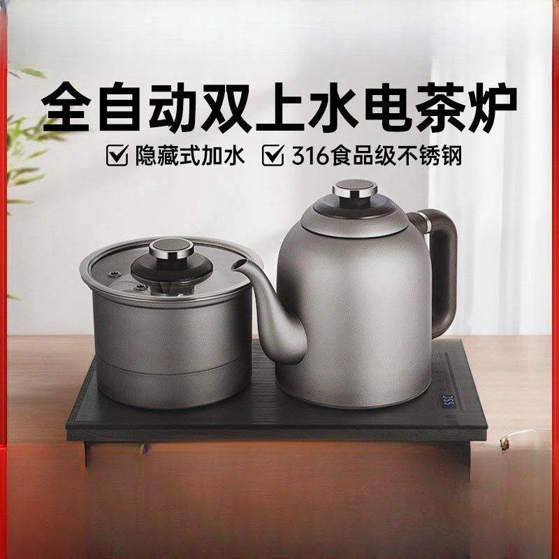 全自动手柄上水电热烧水壶316不锈钢泡茶炉茶台抽水一体保温