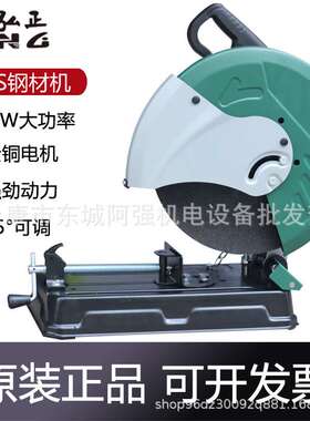 弘正935S钢材机355型大功率2400W工业级木材切割机金属台式机220V