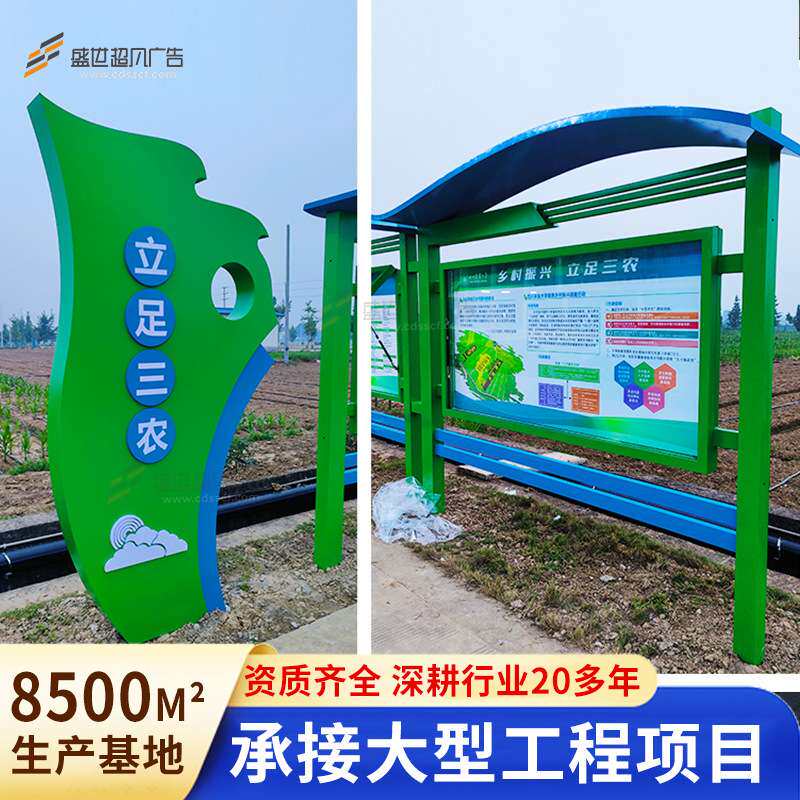小区指示牌景区宣传栏导向牌户外落地立式导视牌精神堡垒