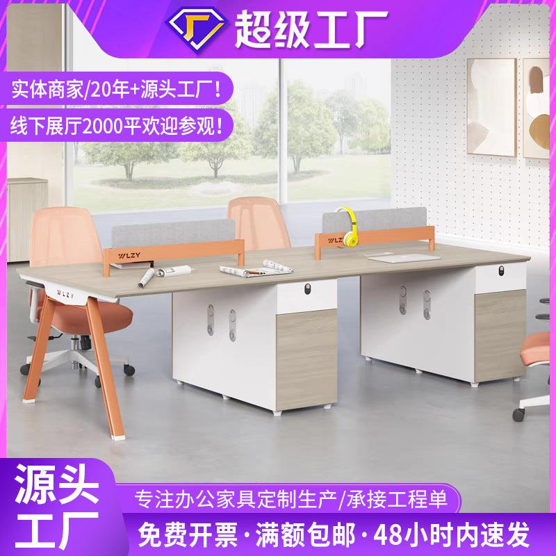 源头工厂员工办公桌四人位工位职员钢架简约现代带柜白色职员桌