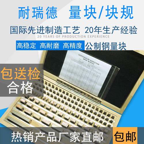 量块 块规0级1级32组83千分尺卡尺一套精密校准标准块散块