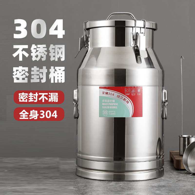 304不锈钢密封桶密封罐家用食用油桶储存罐商用酒桶牛奶桶茶 叶罐