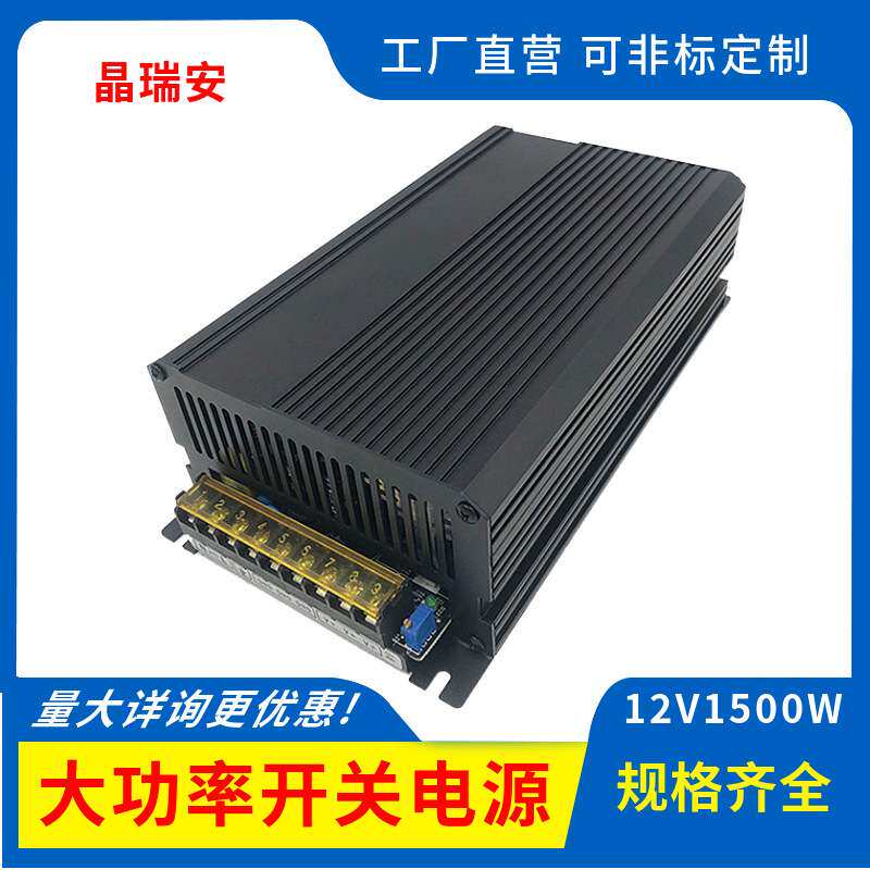 220转24开关电源1500w直流稳压dc监控集中供电大功率电源12伏