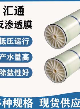 时代沃顿汇通8040 反渗透RO膜LP21-8040 工业水处理净水设备滤芯