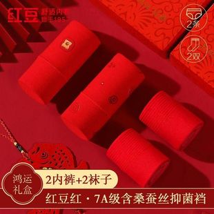 级鸿运含红袜女士内裤 7A红豆棉红桑蚕丝抑菌本命年柔内裤 内档