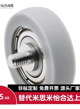 外螺纹橡胶涂层轴承BAP02 03 11 13 31 33-A-d3 d4 d6 d8-D12 D16