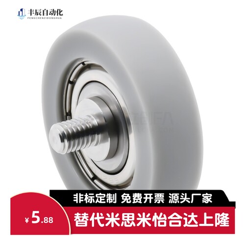 外螺纹橡胶涂层轴承BAP02 03 11 13 31 33-A-d3 d4 d6 d8-D12 D16