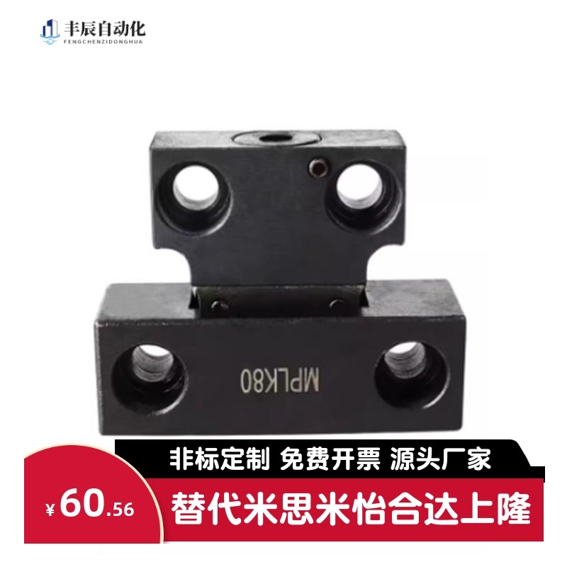 卡轮式锁模扣MPLK/MPLKS/MPLKH/MPLKHS1020306060L80S100L