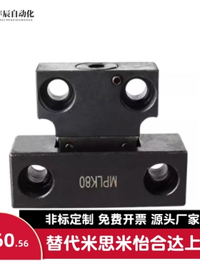 卡轮式锁模扣MPLK/MPLKS/MPLKH/MPLKHS1020306060L80S100L