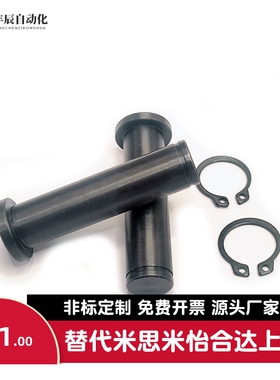 带肩铰链销轴MIC01 MIC11 HCDG HCCG3 4 6 8 10 12 15 20 卡簧销