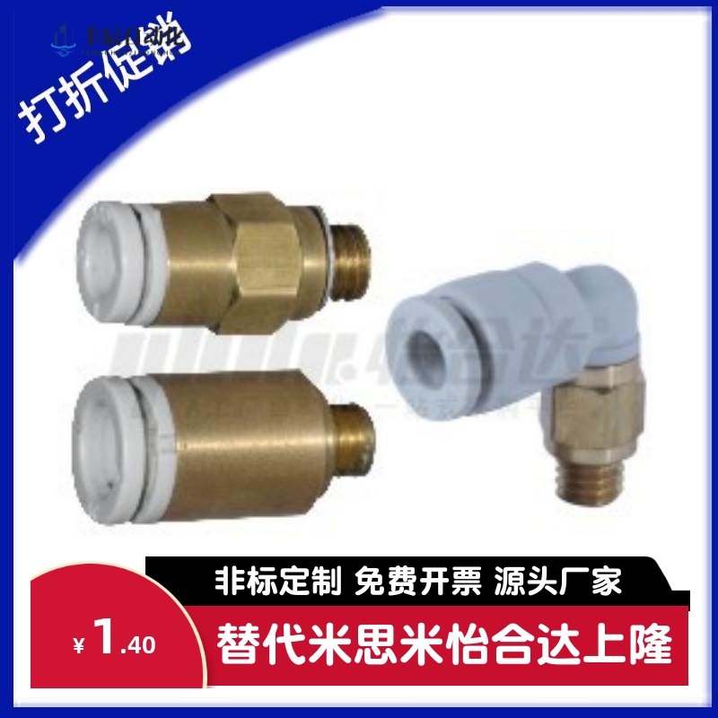 小型快插接头XZC01XZC21-D4-D6-M3-M4-M5-M6-1弯头直接头XZC11