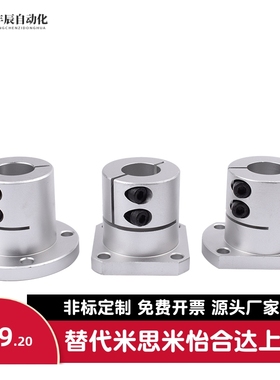 导向轴支座光轴固定座E-ATHWCB/E-ATHWSB8 10 12 15 16 20 25 30