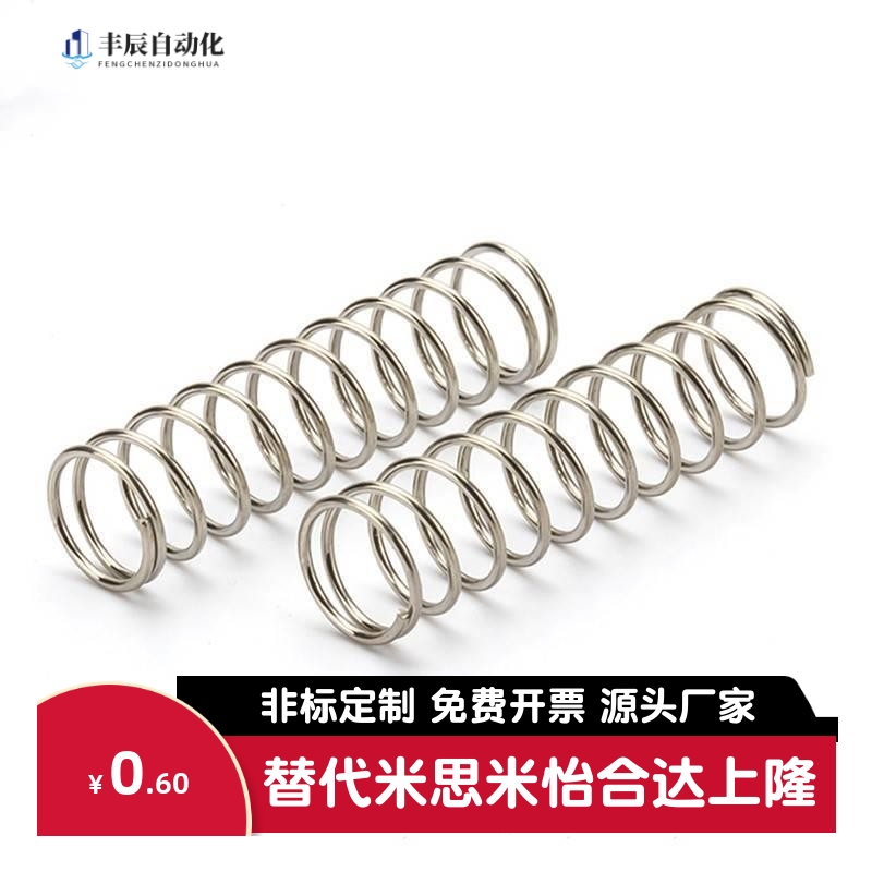 M思米C-UM4 5 6 8 10 13 16 20-5 10 15 20 25 30 35压缩弹簧304