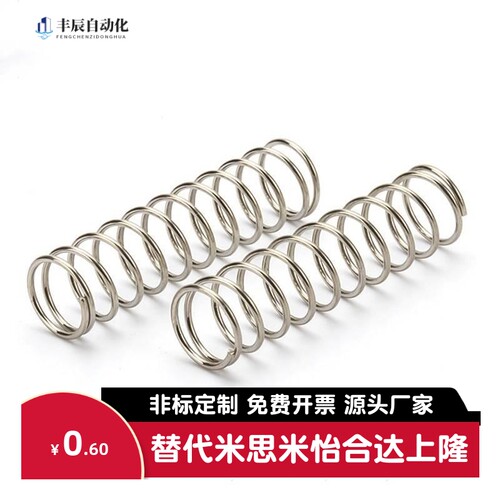 M思米C-UM4 5 6 8 10 13 16 20-5 10 15 20 25 30 35压缩弹簧304