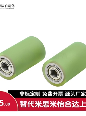 包胶滚轮带轴承QAC22/23/43/44/45-L25-30-40-50-60-70-120