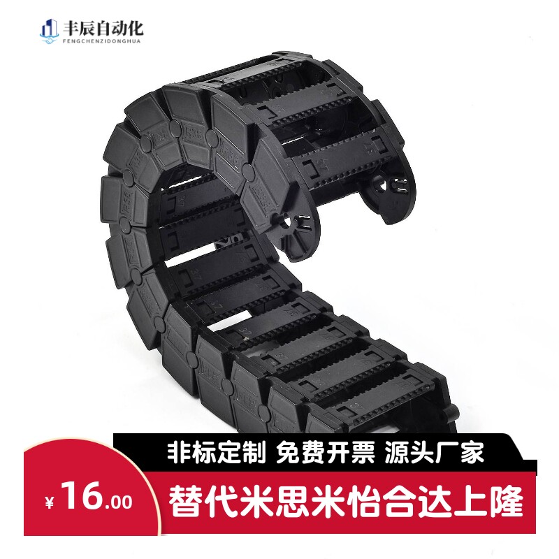拖链VBC31/32-F6/F10/F15/F20-R18/R28/R38-N10 N15 N20N25N30N40