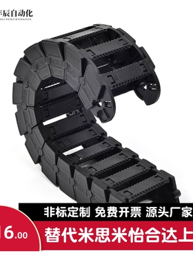 拖链VBC31/32-F6/F10/F15/F20-R18/R28/R38-N10 N15 N20N25N30N40