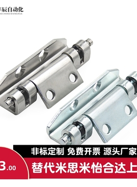 HFN94-80 怡合达型HFN21 16-108-116.5-T2.5 T2.75铰链隐藏式合页