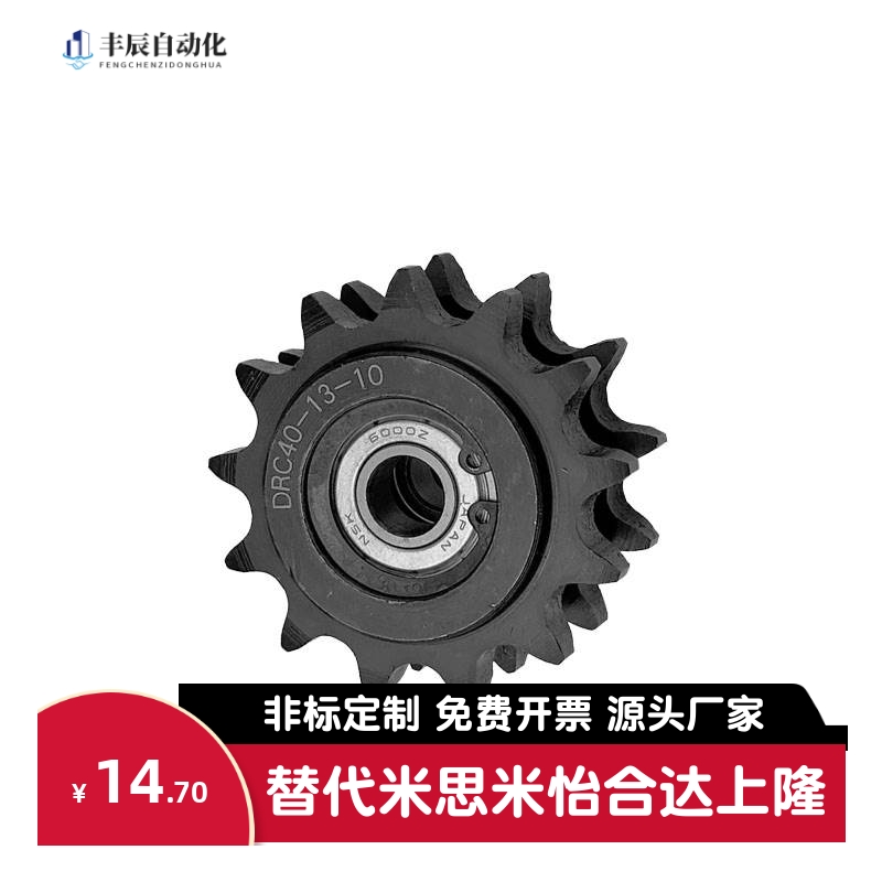 链轮惰轮DRC25 35 40 50 60 80-15 16 17 18 19 20-6 8 10 12 15