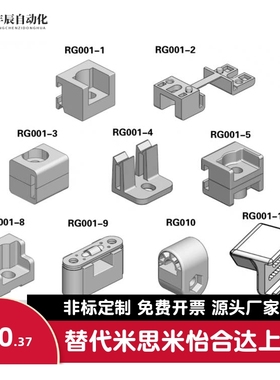 锁杆导向块RG001-2-3-5生久连杆锁配件塑料套件上下固定件LG6导轮