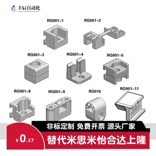 锁杆导向块RG001-2-3-5生久连杆锁配件塑料套件上下固定件LG6导轮