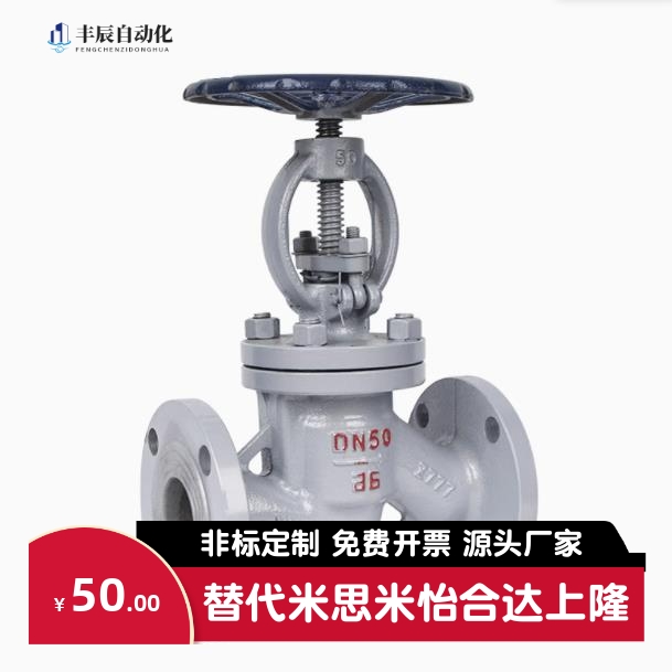 替怡合达BMS88-DN15 20 25 32 40 50 65 80 100 125150工业截止阀