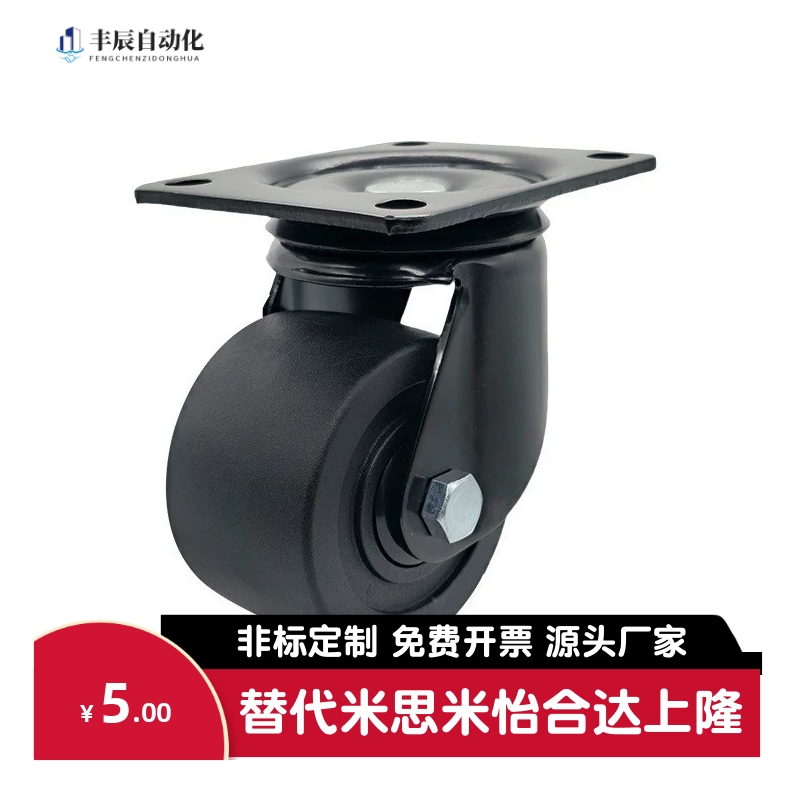 替代米思米重型尼龙脚轮E-CLHK/CLHJ/CLHS50/65/75-N低重心脚轮