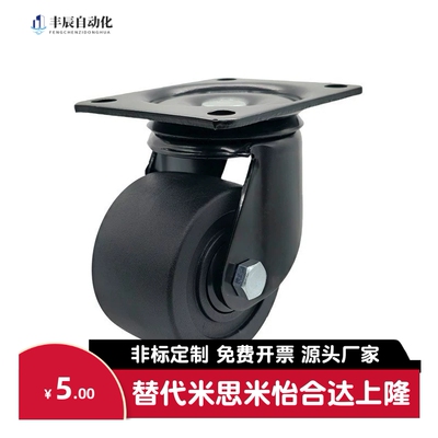 替代米思米重型尼龙脚轮E-CLHK/CLHJ/CLHS50/65/75-N低重心脚轮