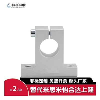 光轴固定座支撑座立式支架 SK连接件 底座 圆棒夹紧块 加厚型SMYH