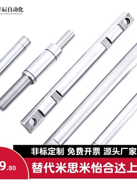 替导向轴SCK/SCL/SAE/SAF/SCD/SCE01 02 06 07 11 21 22 51 52 56