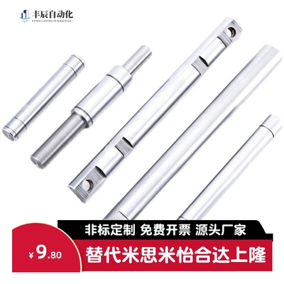 替导向轴SCK/SCL/SAE/SAF/SCD/SCE01 02 06 07 11 21 22 51 52 56