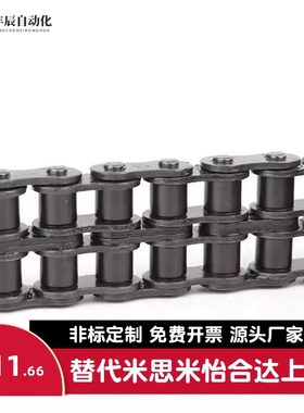 CHE15/CHES25/35/40/50/60/100/80-U替 CHEEC链条CHEED120/CHEH11