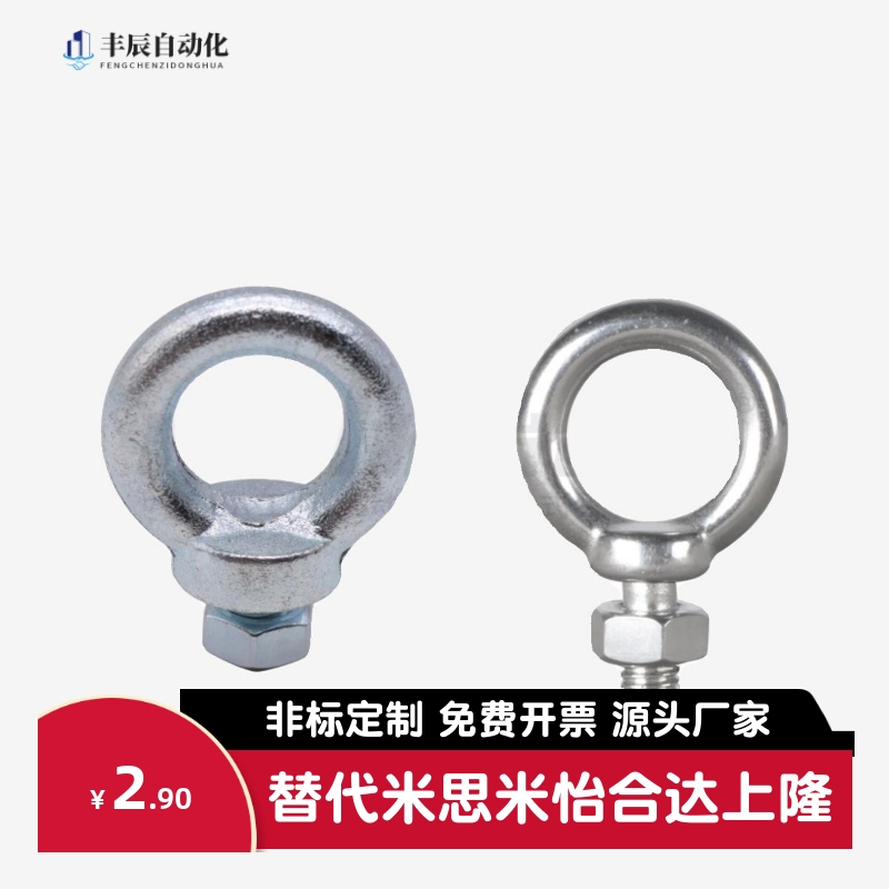吊环螺丝 吊环螺母SLMNK SLMNL-M8 M10 M12 M16 M20 M24 M30