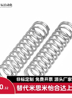 UTT3/4/5/6/8-5/10/15/20/25/30/35/40/45/50圆线螺旋不锈钢弹簧