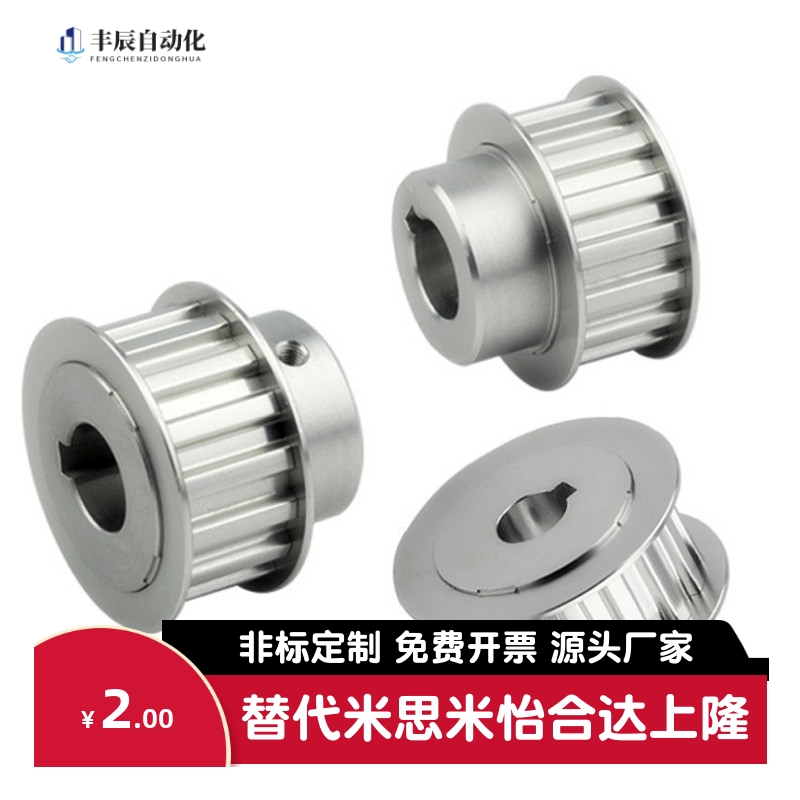 替代5M XL怡合达3M T5 T10 8M S2M S3M S5MS8M定制同步带轮