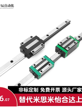 IBC23导轨IAS/IBJ/IAV/IAS/IAP/01/03/05/06/21-H24 H28 H33 H42