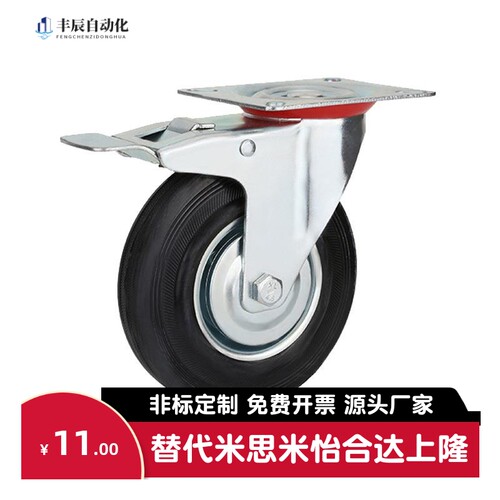 工业脚轮中载轮合成橡胶C-CTCS75-R C-CTCK100-R C-CTCJ100/125-R