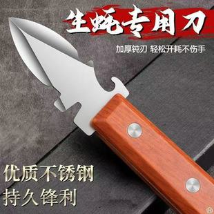 生蚝专用刀不锈钢木柄开蚝刀加厚锋利户外刀具