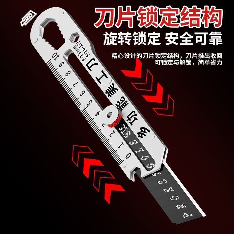 多功能黑刃不锈钢美工刀