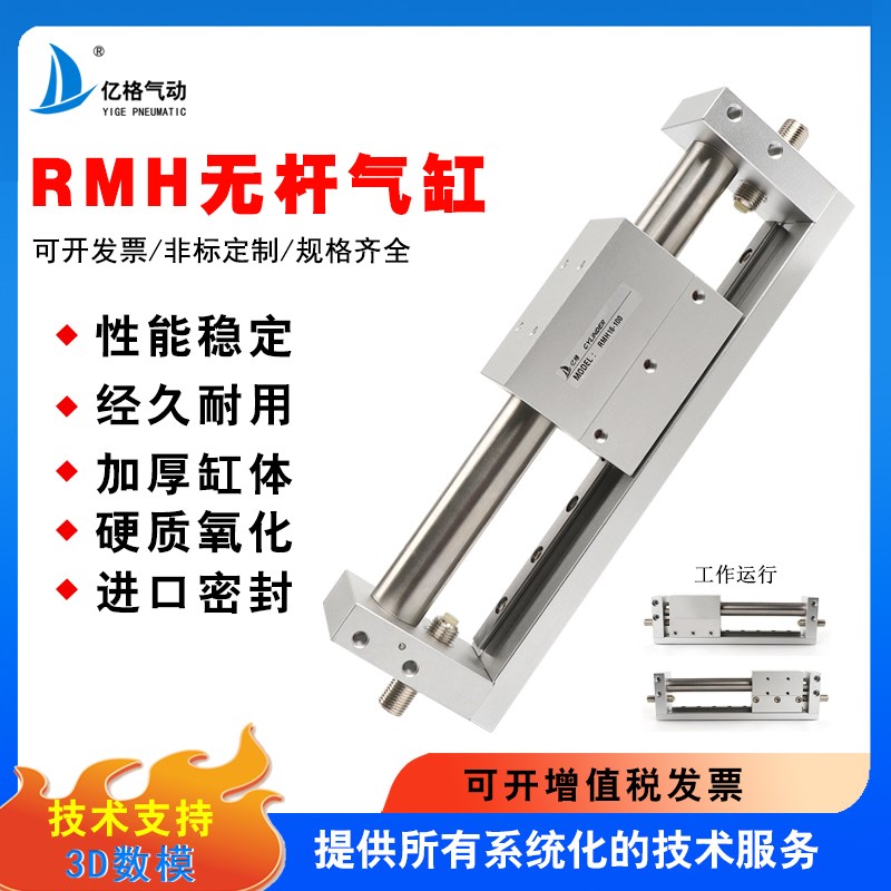 亚德客型磁偶式无杆气缸RMH带导轨10/16/20/25-50X100*200X250S
