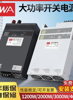 开关电源SCN-3000-24灯12V48V36V控1000W800W2000W4000W125A41.6A