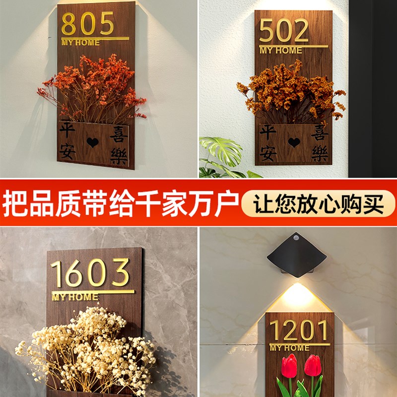 压克力插花门牌号码牌家用定制入户门装饰门口挂牌数字贴别墅民宿
