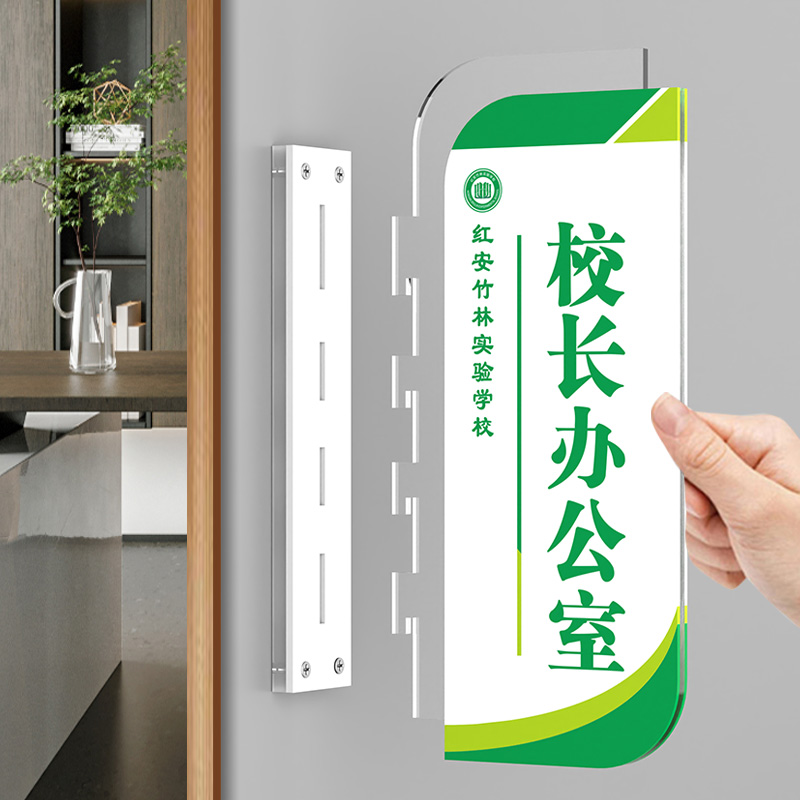 学校教室门牌双面可更换侧挂班级牌幼儿园班牌校长老师办公室门口
