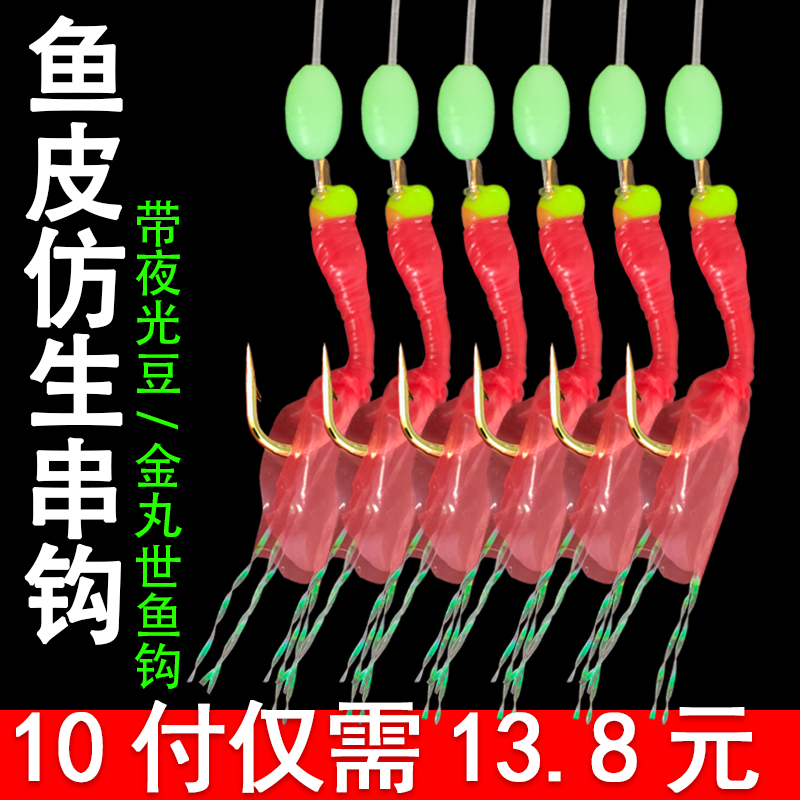 翘嘴串钩钓组路亚仿生假饵虾皮白条飞蝇红皮拟饵带鱼皮线组钩抛竿