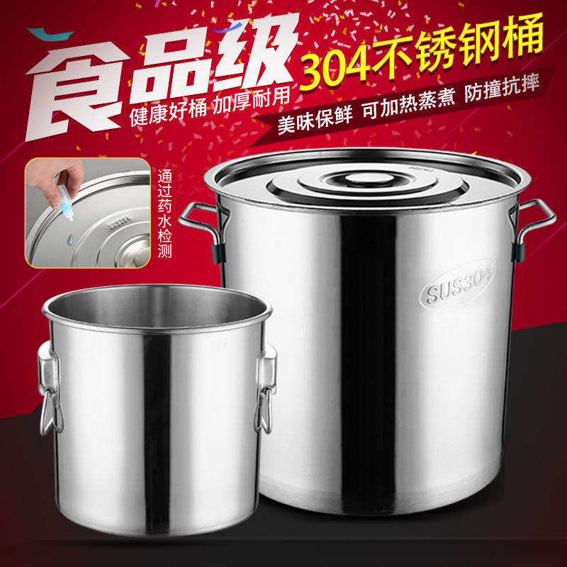 304不锈钢桶带盖食品级商用汤桶圆桶80特大7水桶订制加厚大号汤锅